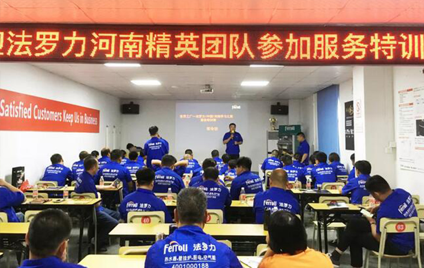 凯发一触即发2019年第三期效劳特训营乐成召开