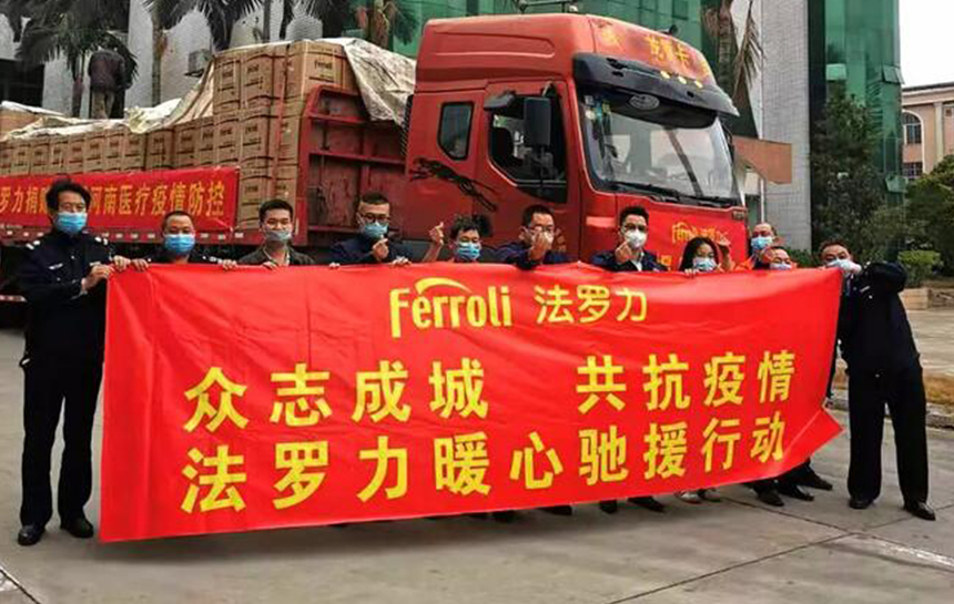 心系疫情 凯发一触即发在行动