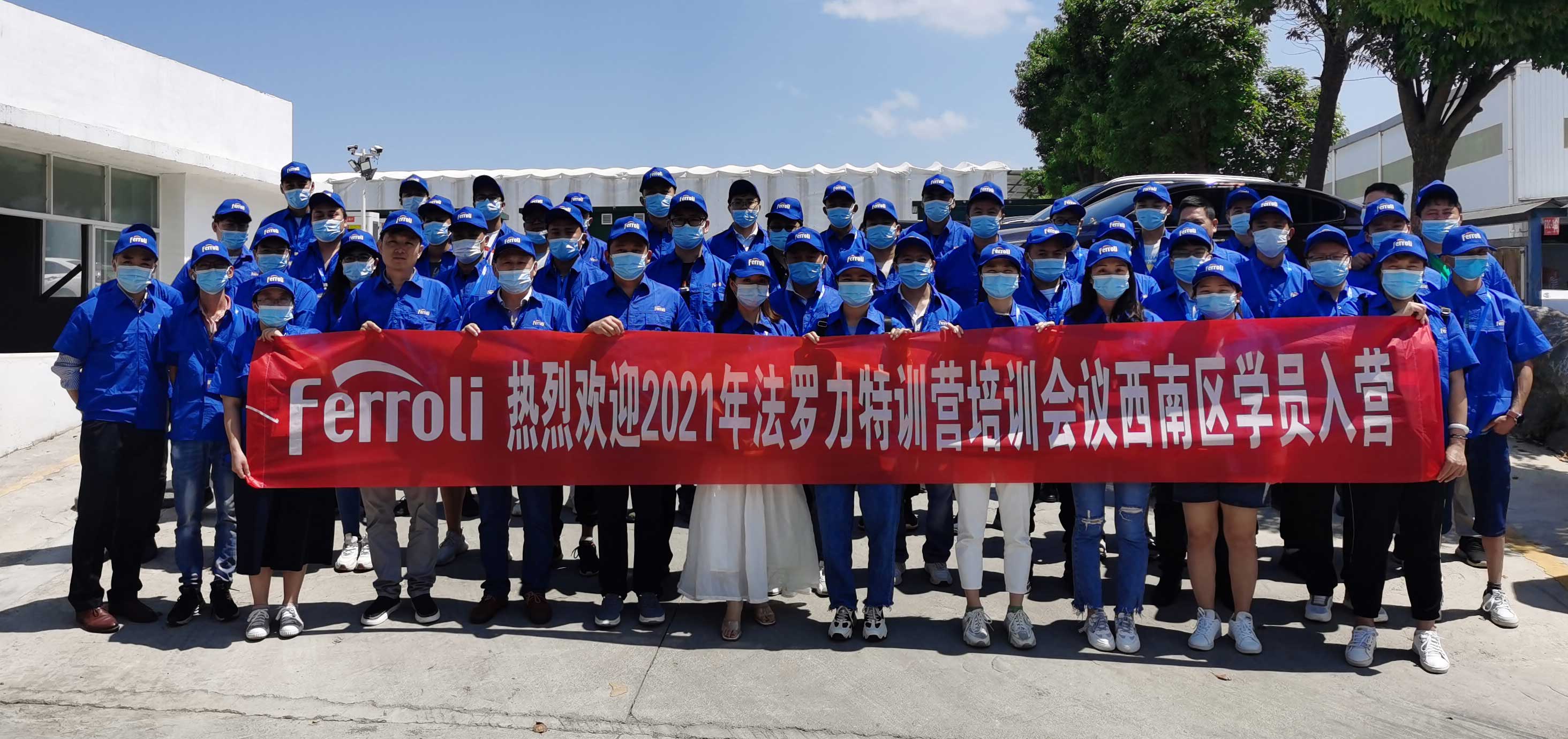 风雨兼程，，，，，，，赋能效劳---记凯发一触即发特训营2021年西南区培训聚会