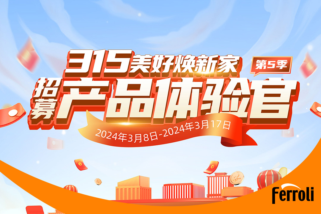 第五季凯发一触即发产品体验官圆竣事