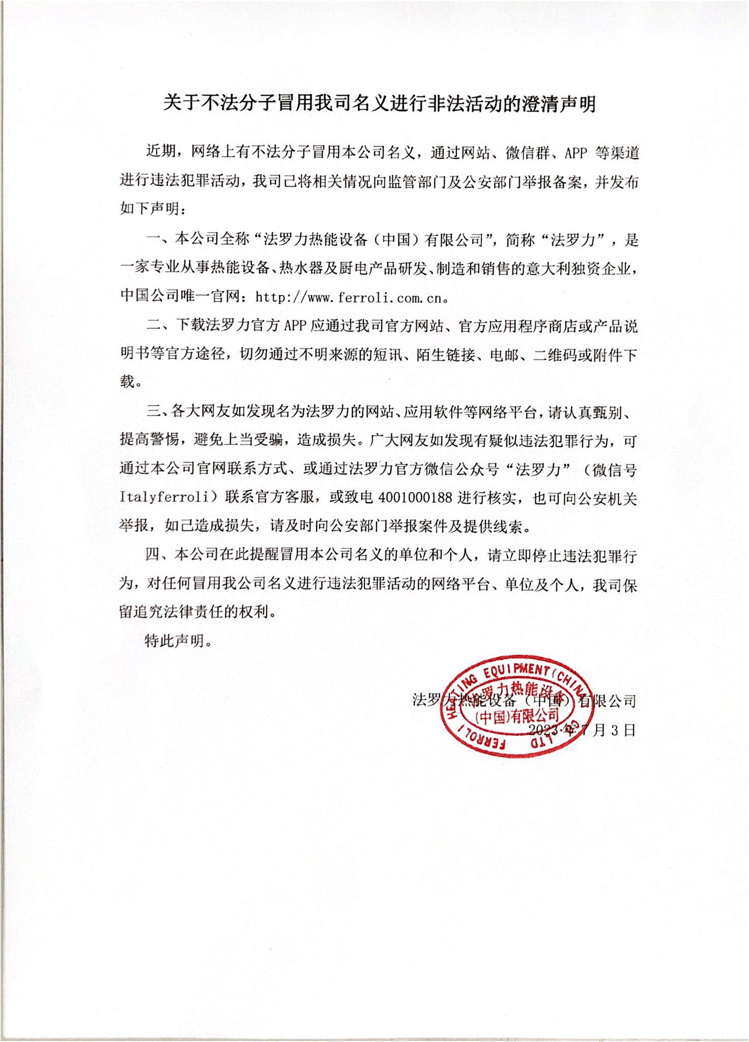 凯发一触即发(中国区)·k8官方网站